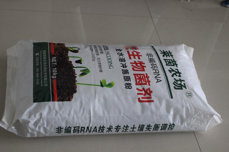 萊茵農(nóng)場 微生物菌劑 萊茵農(nóng)場微生物菌劑 全水溶沖施肥