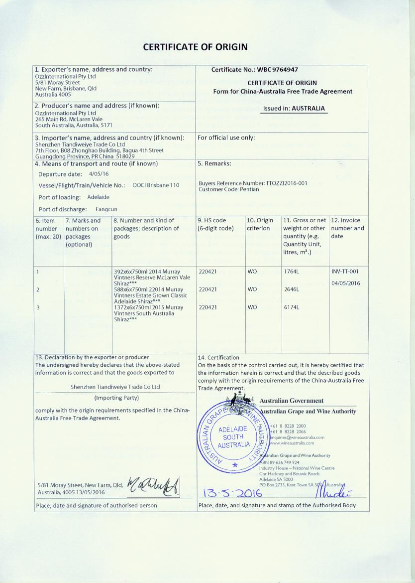 莫瑞酒莊紅標色拉子經(jīng)典干紅葡萄酒