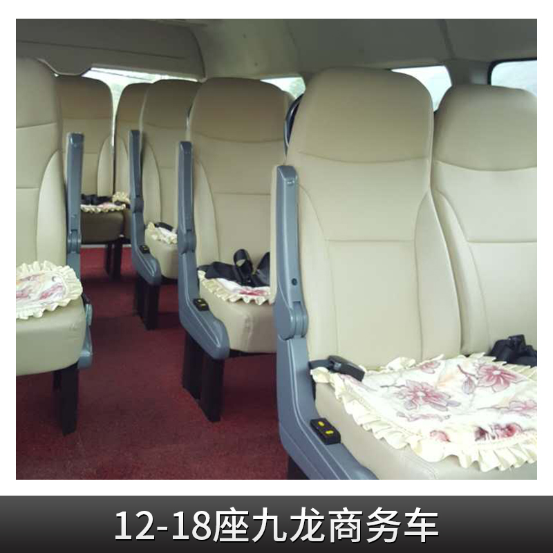 12-18座九龍商務(wù)車 旅游租車公司 商務(wù)包車公司 長短途包車 汽車租賃 商務(wù)包車 歡迎來電垂詢