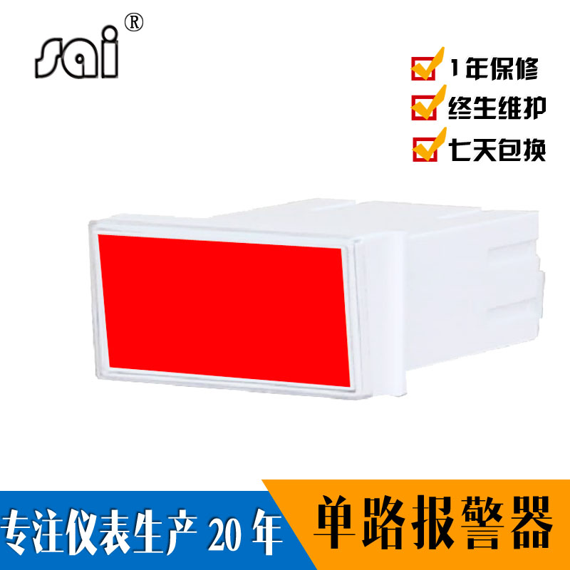 智能單點(diǎn)單路三通道四回路聲光報(bào)警器數(shù)顯儀表溫度閃光信號(hào)報(bào)警器