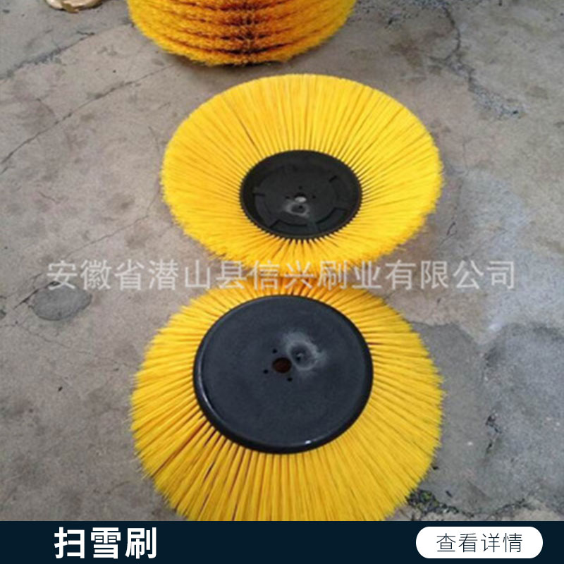 安徽安慶掃雪刷廠家直銷各種規(guī)格掃雪圓形刷|圓盤掃雪刷|掃雪毛刷|除雪機毛刷|PET耐磨抗寒掃雪刷優(yōu)質(zhì)供貨商