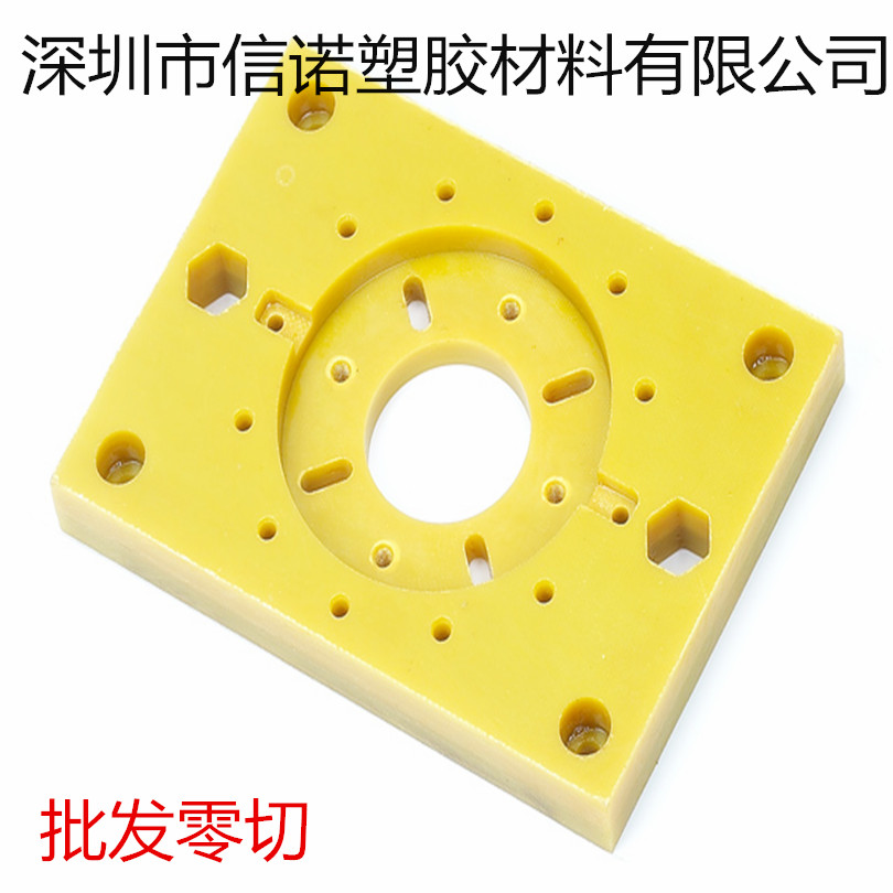 3240環(huán)氧板絕緣板環(huán)氧樹脂板模 3240環(huán)氧板環(huán)氧樹脂板模