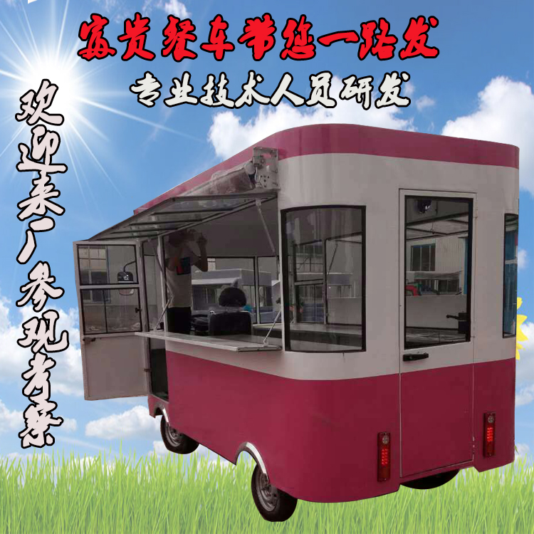 A富貴餐車買菜車油炸攤位車清蒸美 油炸攤位車清蒸美食車漢堡移動攤位