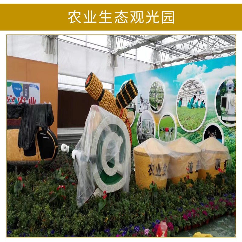 河南鄭州廠家定制  科技農(nóng)業(yè)生態(tài)觀光園景觀  接受來圖定制