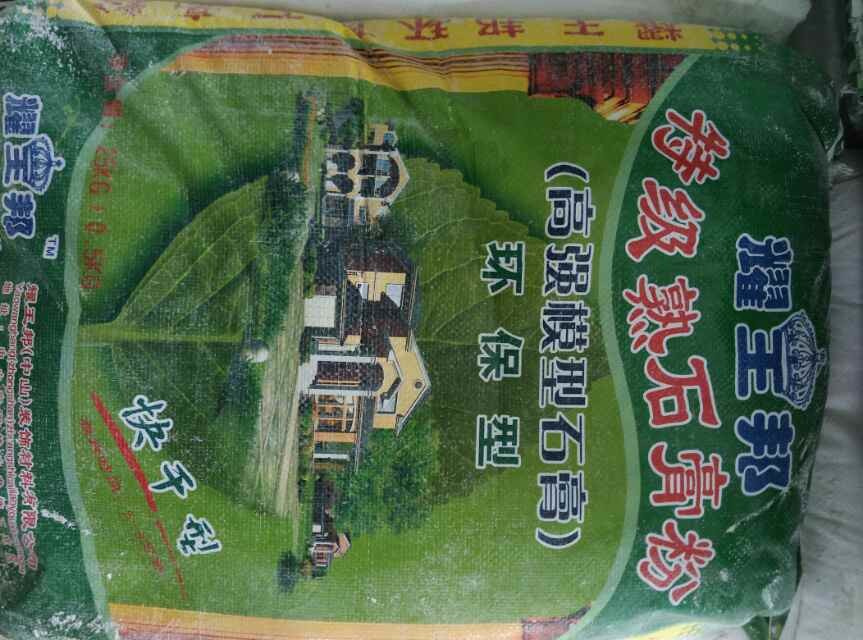 中山石膏粉@中山耀王邦石膏粉廠家@中山石膏粉報(bào)價(jià)@中山石膏粉哪家好