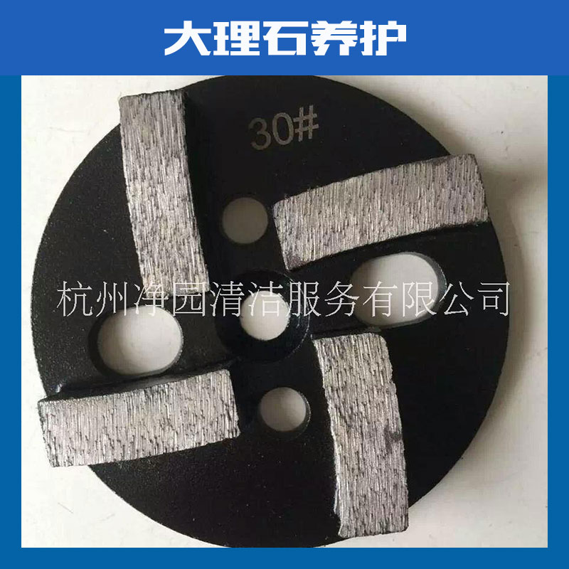 石材拋光片；大理石保養(yǎng)；石材翻新片；石材打磨片；干磨片