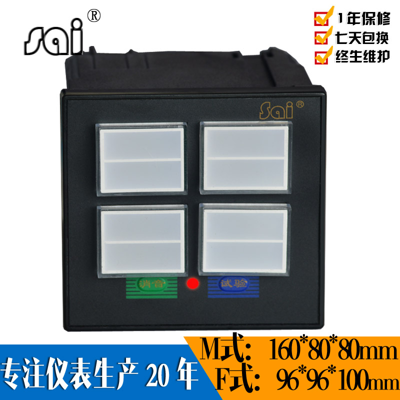 SAI天弘智能xxs8路閃光信號(hào)報(bào)警器八路4路四帶通訊蜂鳴器24V220V