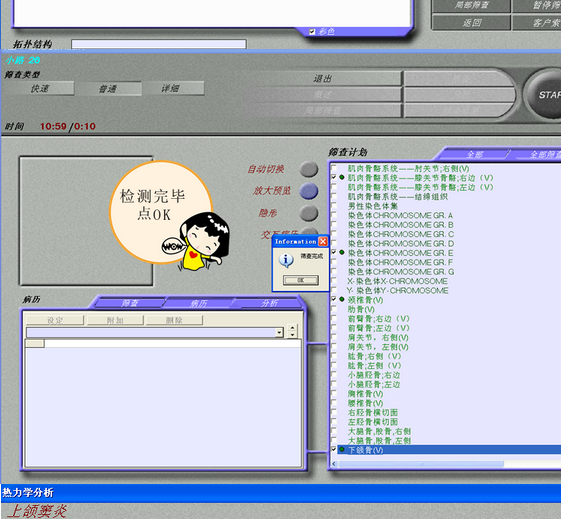 5D-cell斷層分析掃描檢測(cè)儀