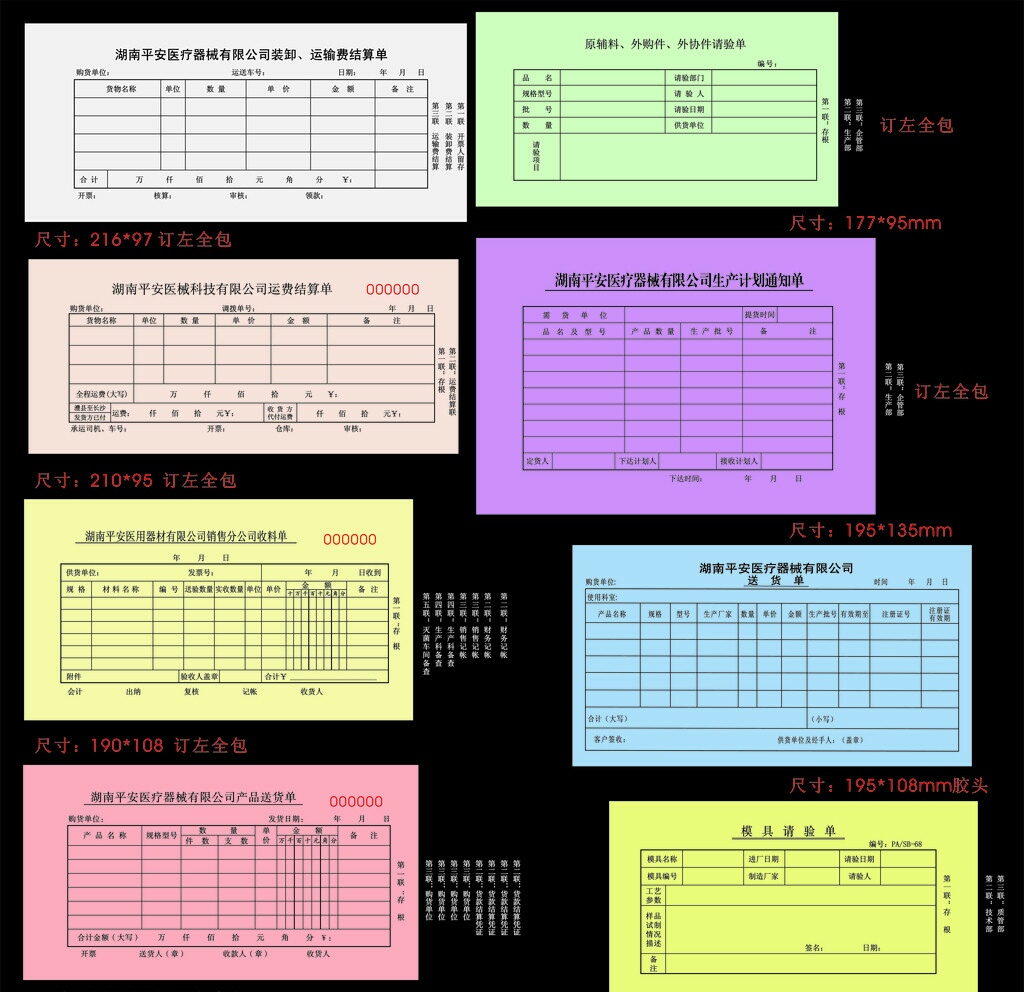 廣州專業(yè)聯(lián)單收款收據(jù)印刷廠批發(fā)價格
