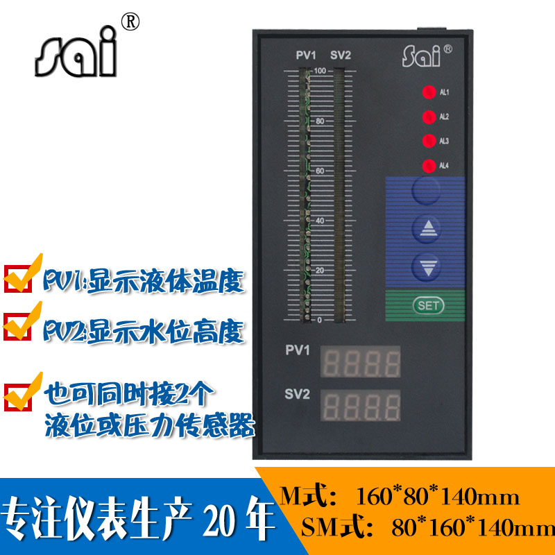 福州SAI天弘XMGZ智能雙回路光柱數(shù)顯表水位船用液位顯示儀