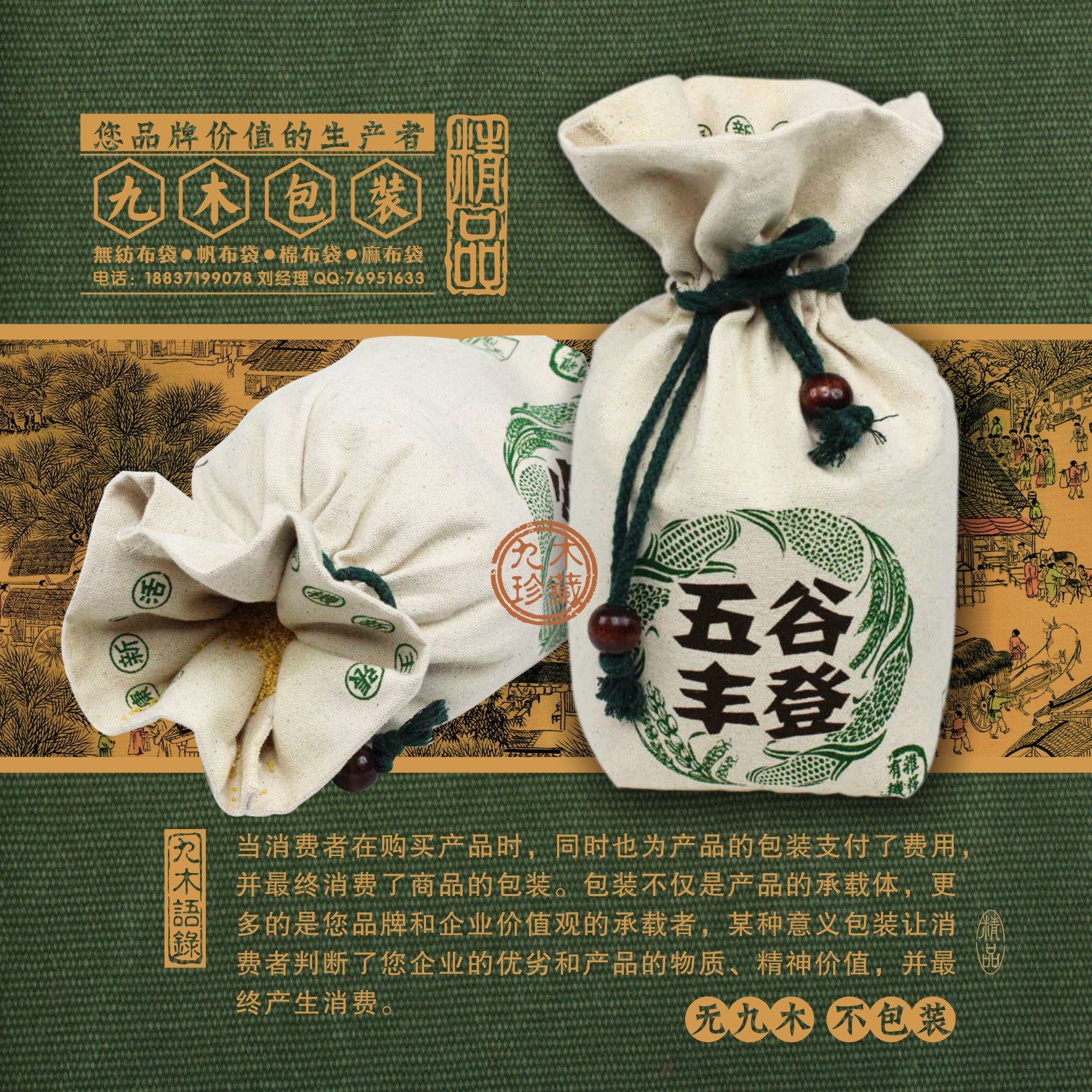 帆布袋 棉布袋 麻布袋定制定做生產(chǎn)廠家，免費設(shè)計，貨到付款