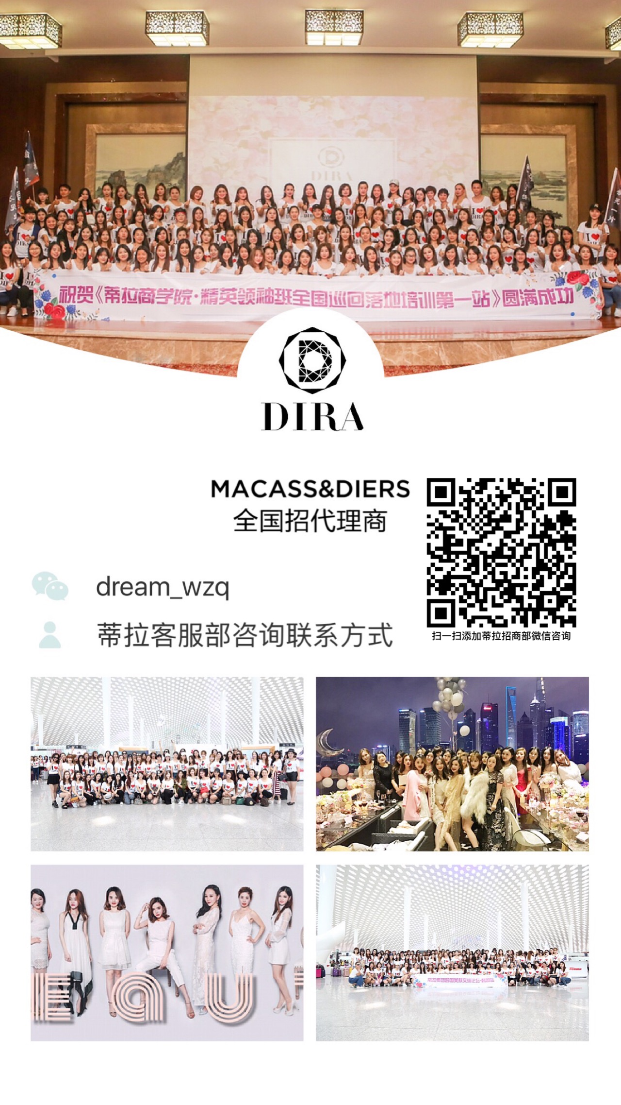 蜜卡絲怎么加盟
