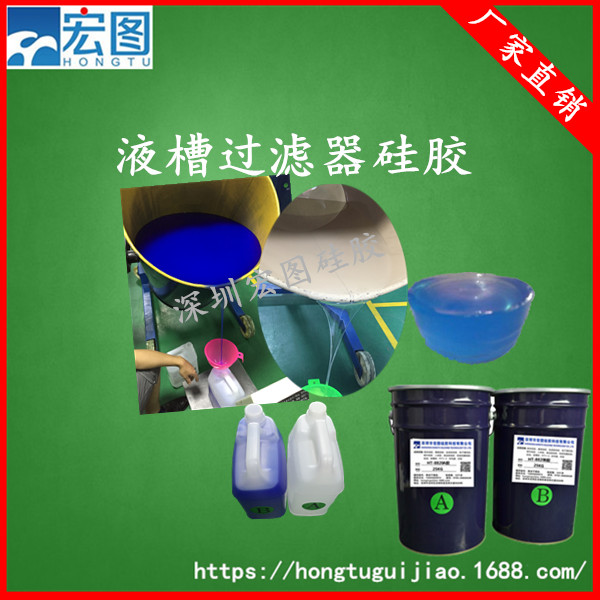 液槽膠藍色果凍膠防潮防震密封收縮率小和槽壁粘附效果好