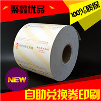 深圳熱敏紙印刷廠 熱敏紙印刷加工  定制熱敏紙印刷