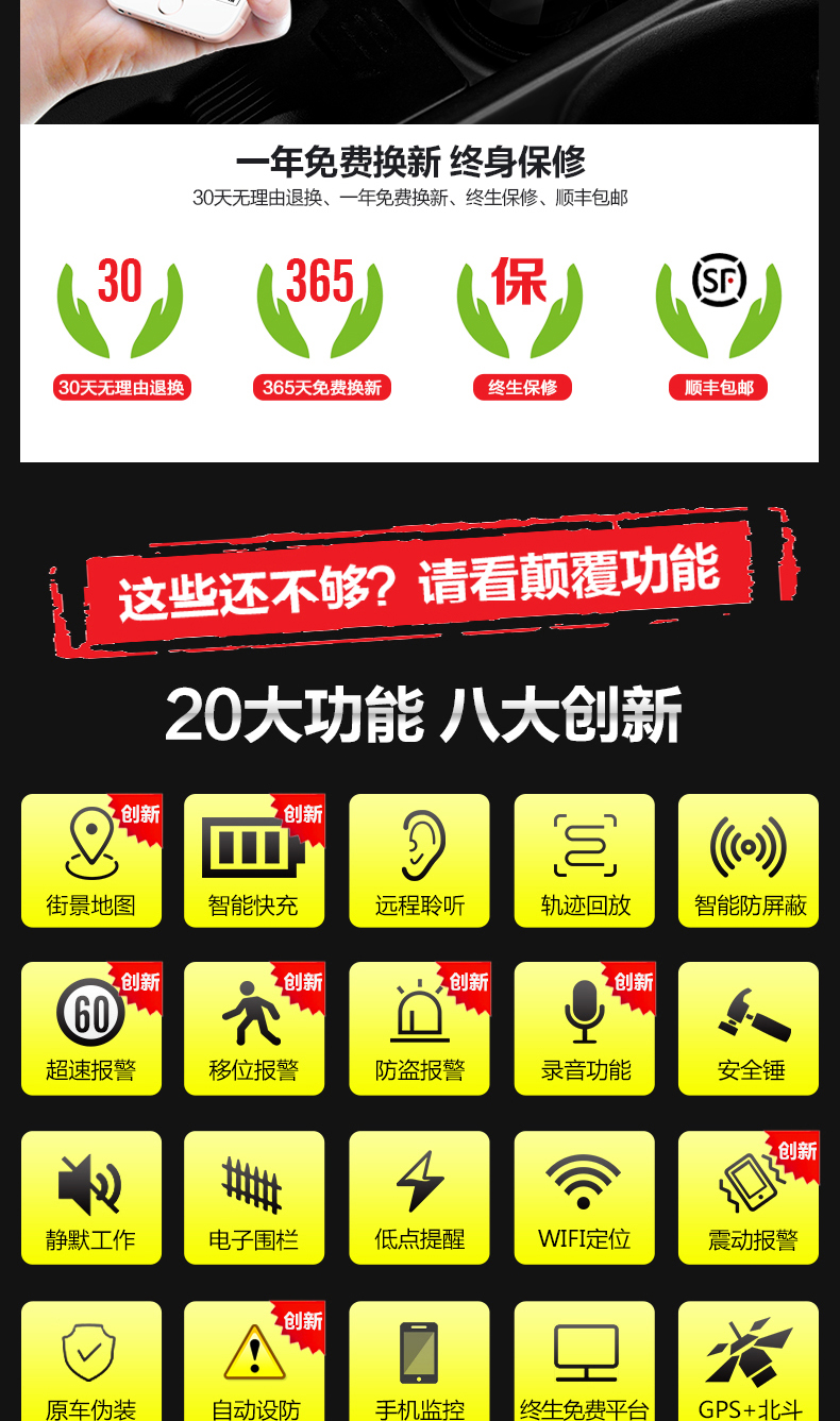 GPS定位 久業(yè)科技  久業(yè)科技-摩托車汽車GPS定位器