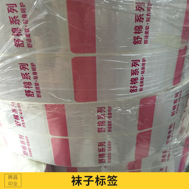 溫州印刷廠廠家供應襪子包裝卡 襪子標簽紙卡 襪子標簽 襪卡掛鉤卡頭