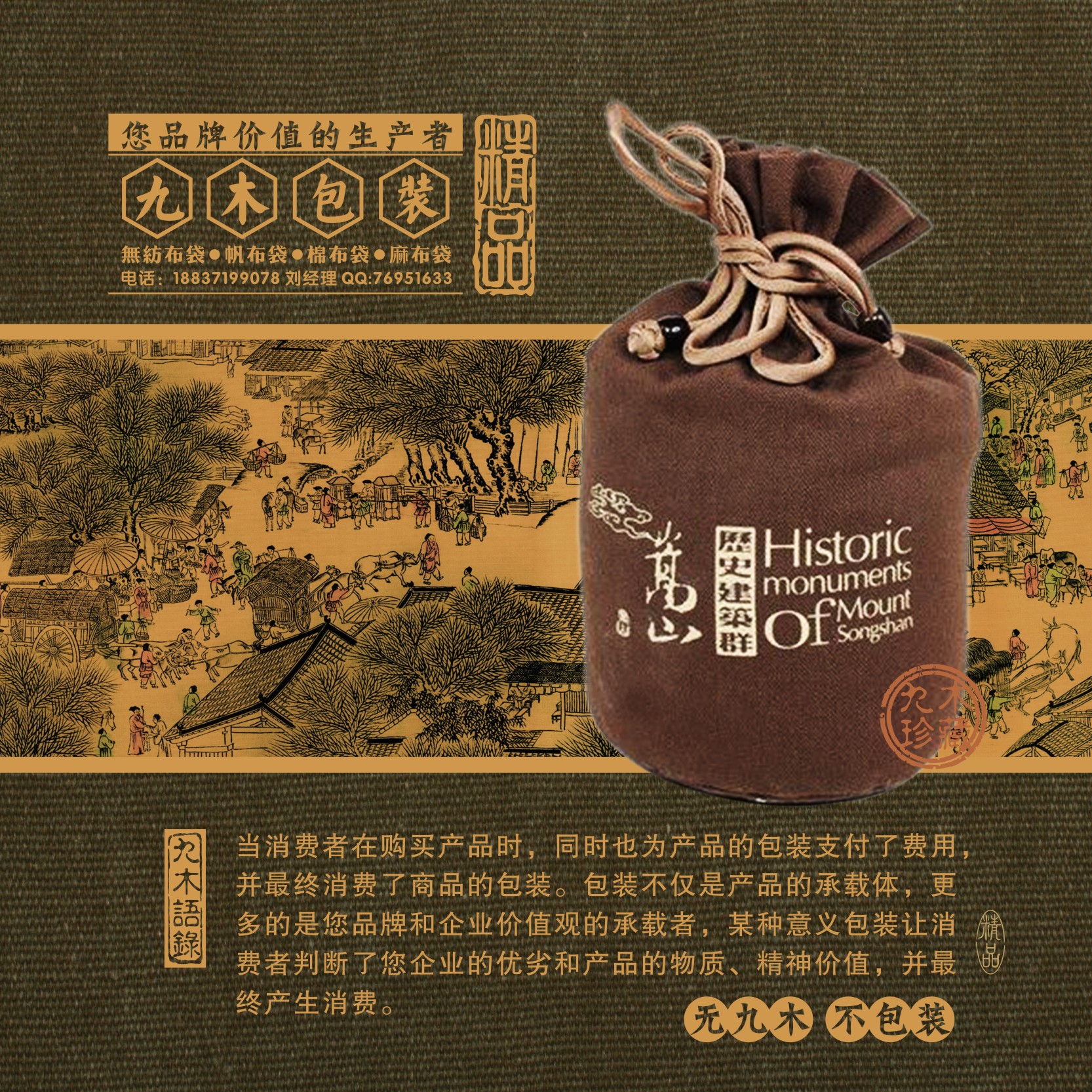 帆布袋 棉布袋 麻布袋定制定做生產(chǎn)廠家，免費設(shè)計，貨到付款