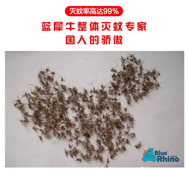 藍(lán) 藍(lán)犀牛生物滅蚊磁BR-580型