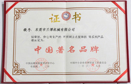 離心式脫水機 臥式脫水機 *脫水機