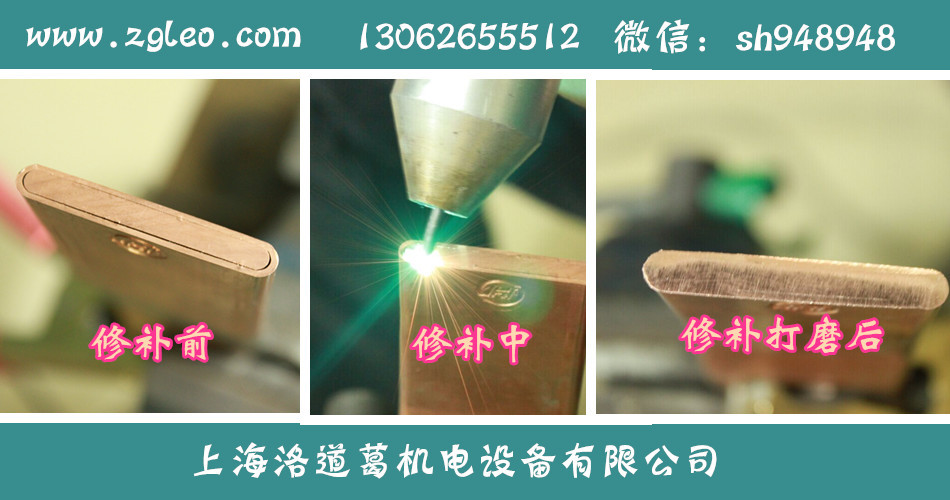 洛道葛電火花修復(fù)機(jī)