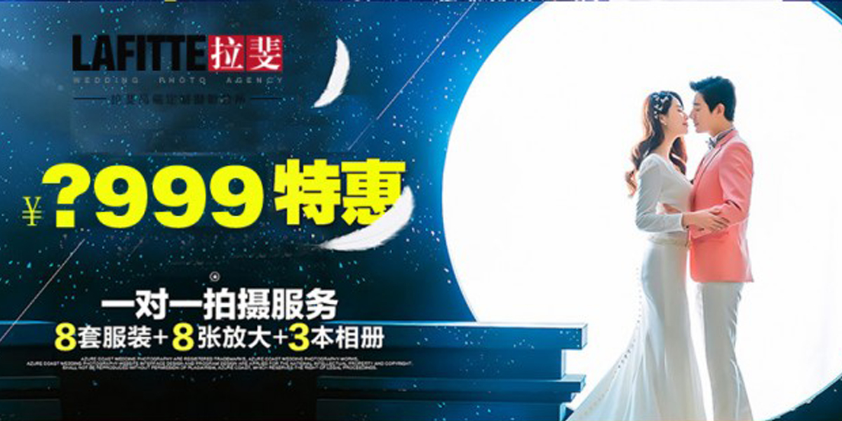 如果你想在2017年沈陽拍婚紗照,辣么這個活動堅決不能錯過
