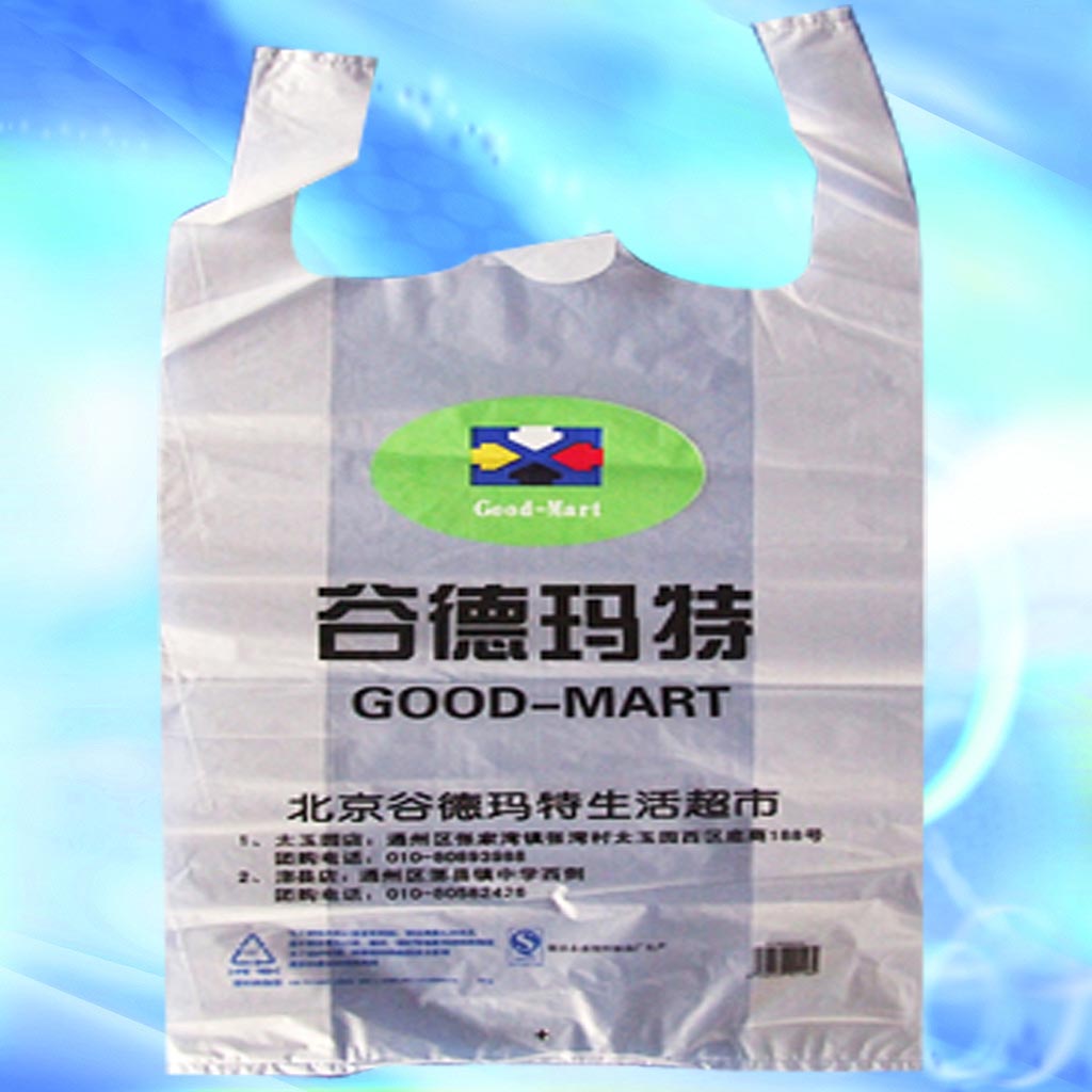 供應(yīng)塑料袋廠家、塑料袋廠家批發(fā)、江蘇塑料袋廠家定制