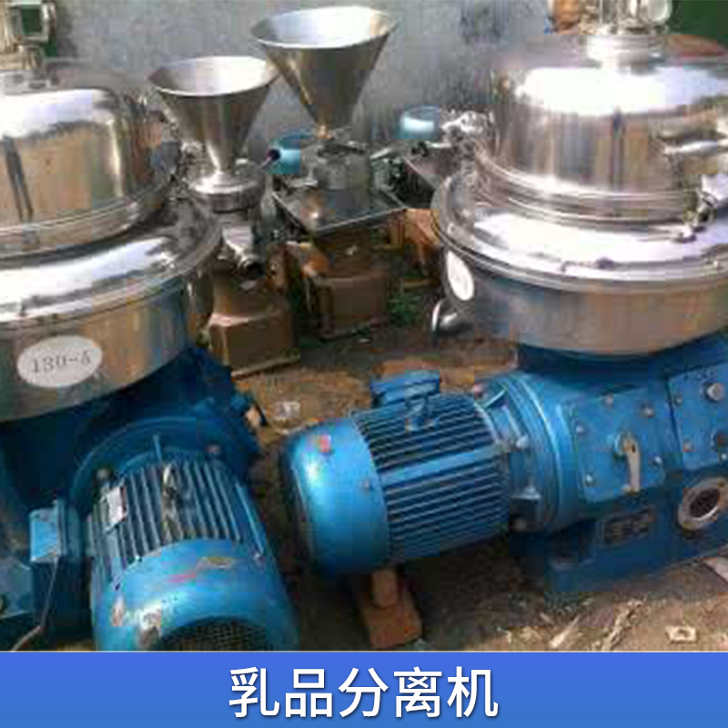 廠家直銷 用于牛奶脫脂或牛奶澄清型離心機(jī) 乳品分離機(jī)