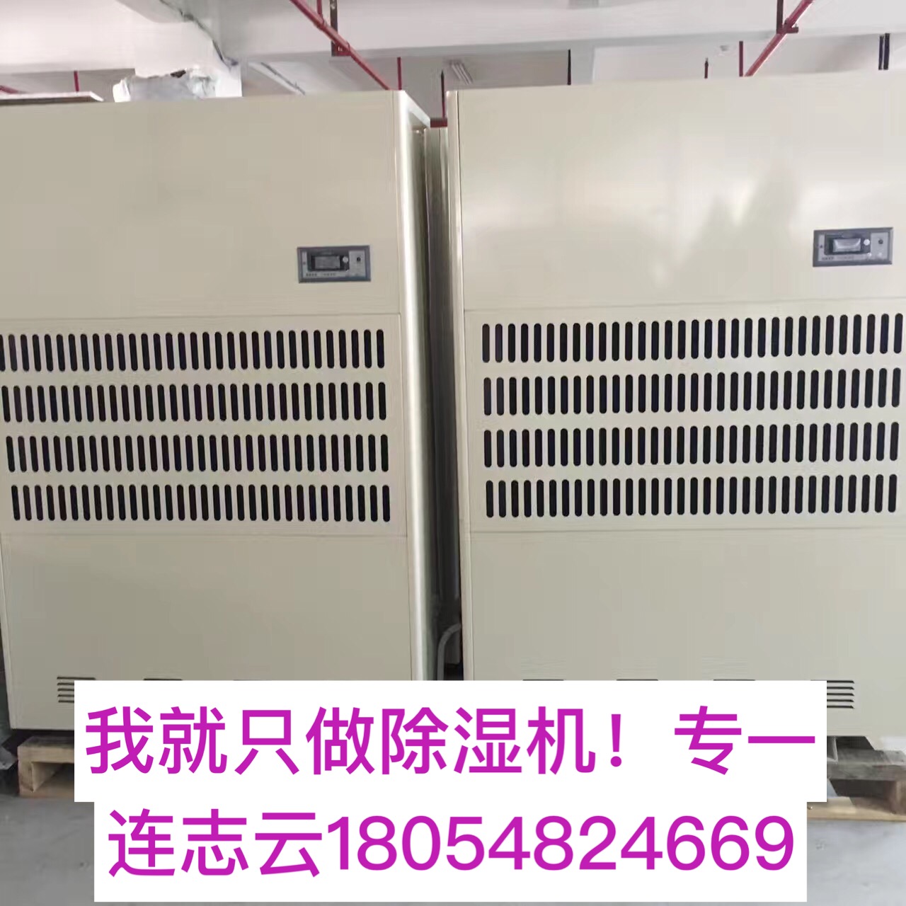 工業(yè)除濕機(jī)免費(fèi)維修 廈門(mén)島外可林艾爾