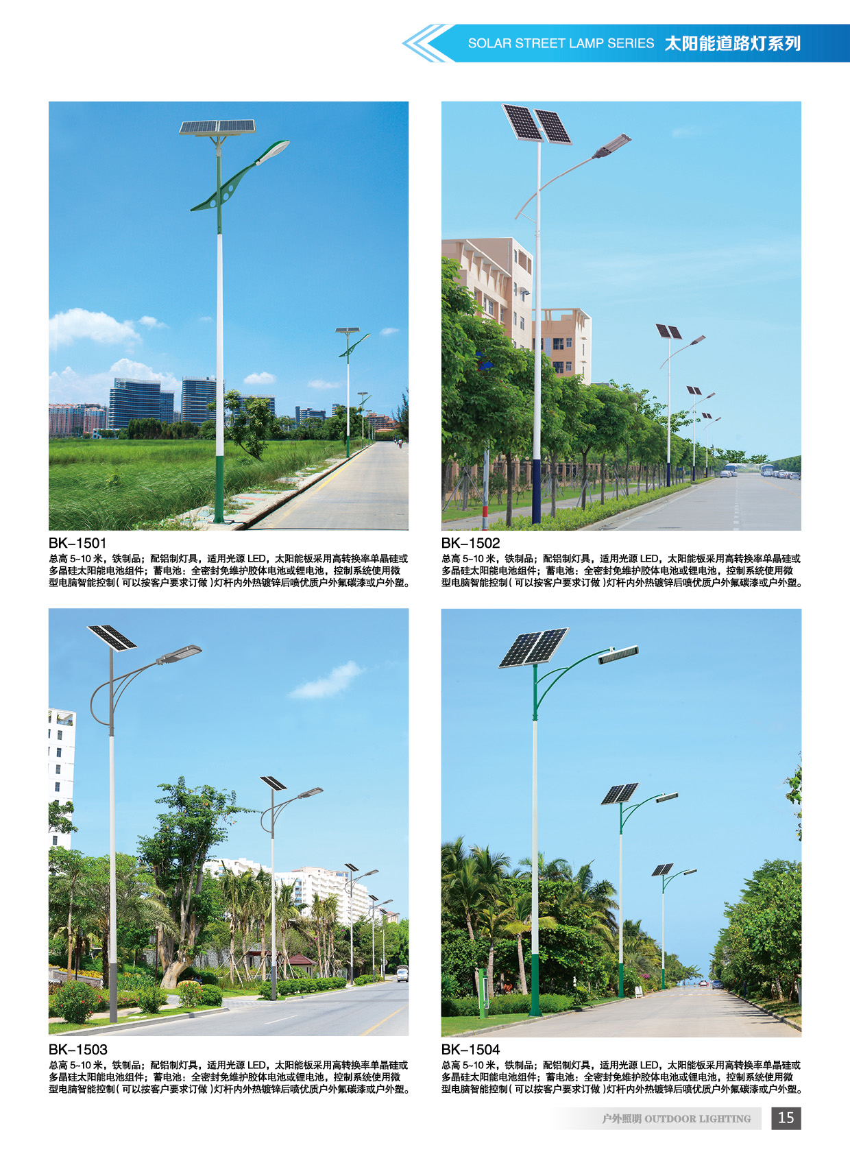 太陽能道路燈生產(chǎn) 做 太陽能道路燈生產(chǎn) 訂做 太陽能道路燈生產(chǎn) 訂做
