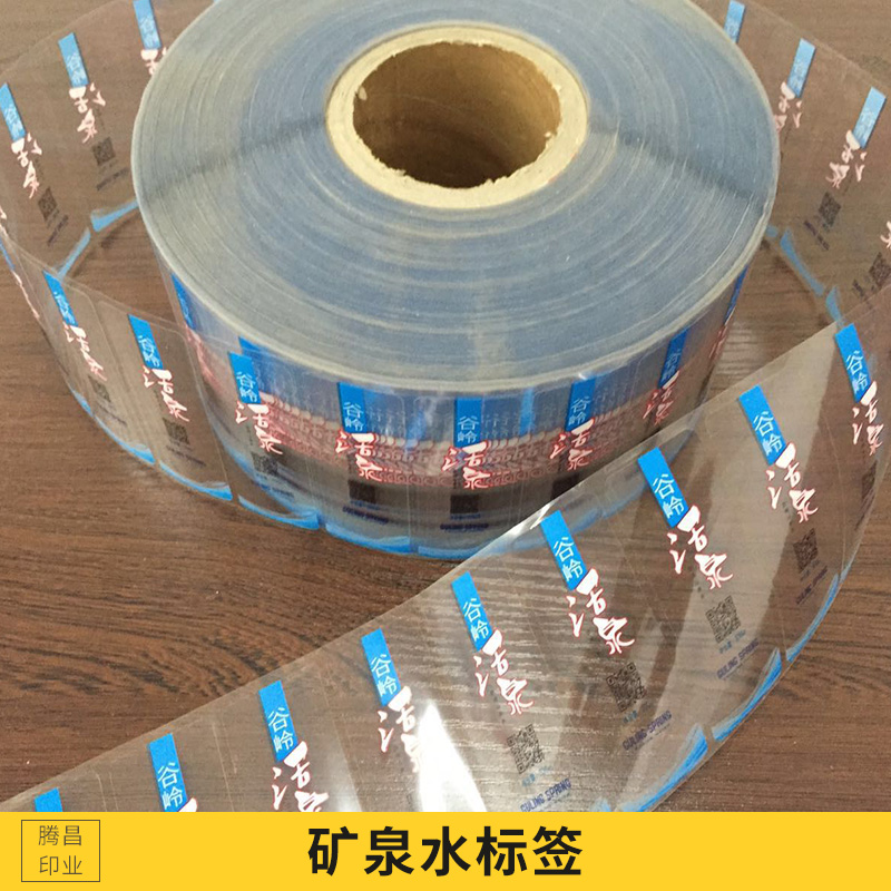 廠家專業(yè)定做雙面印刷礦泉水標簽珠光膜材質(zhì)瓶裝礦泉水不干膠定做