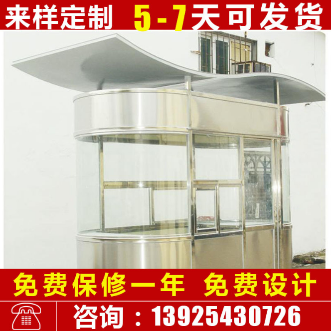 杭州市不銹鋼崗?fù)づl(fā)售賣亭 公司門衛(wèi)室不銹鋼崗保安亭廠家直銷