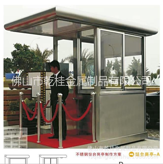 定制不銹鋼物業(yè)保安崗?fù)?不銹鋼戶外站式崗?fù)こ善?保安崗?fù)?  title=