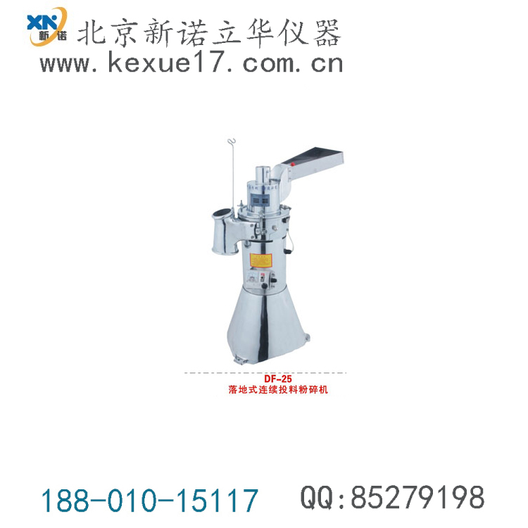 連續(xù)投料粉碎機 DF-15落地式連續(xù)投料粉碎機 連續(xù)投料粉碎機