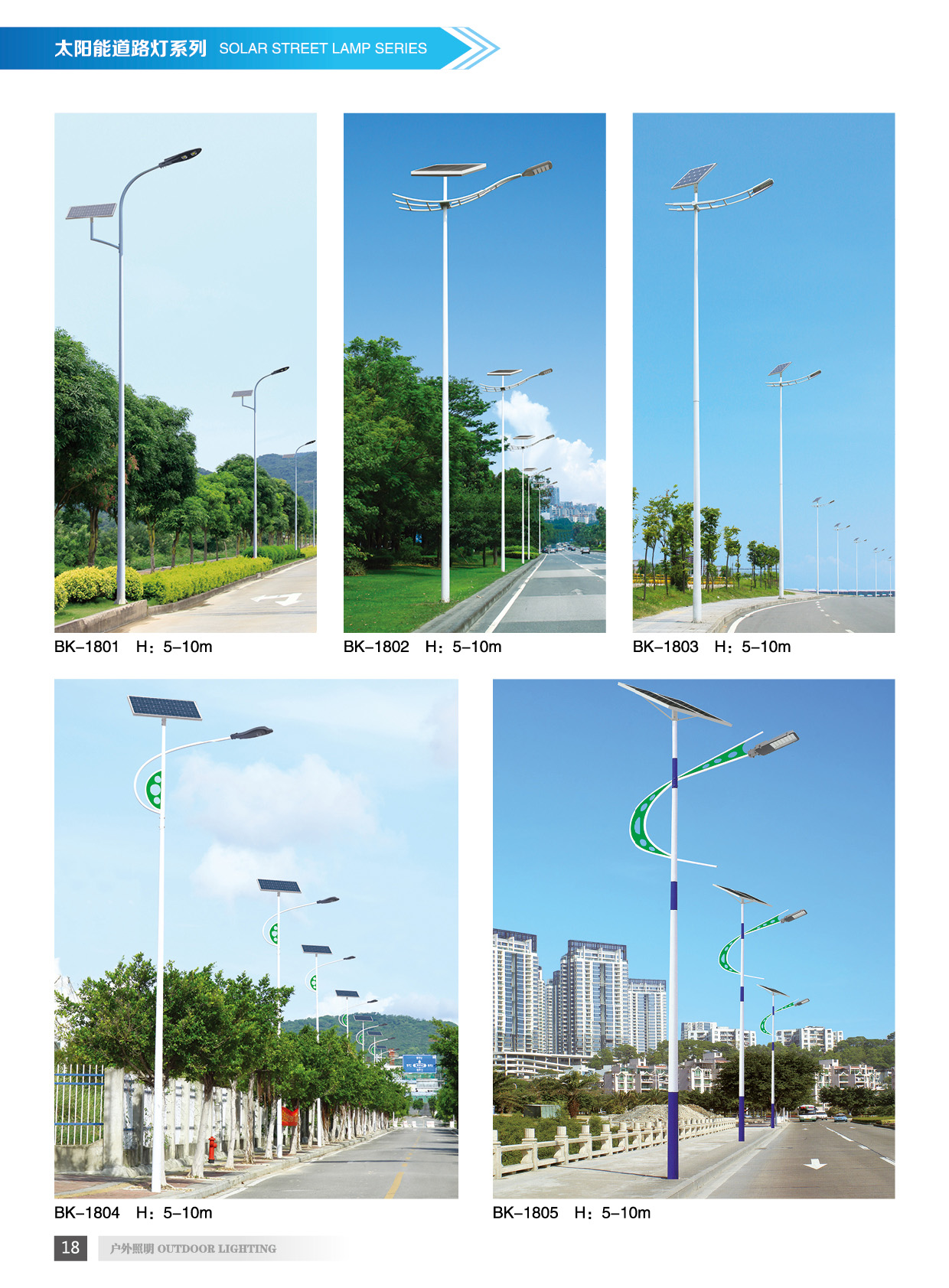 太陽能道路燈生產(chǎn) 做 太陽能道路燈生產(chǎn) 訂做 太陽能道路燈生產(chǎn) 訂做