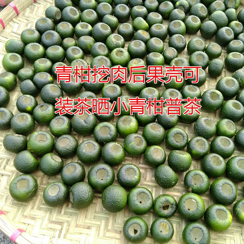 新會(huì)柑 *新會(huì)柑鮮果 茶坑柑 圈枝柑 梅江青柑 新會(huì)小青柑 茶枝柑