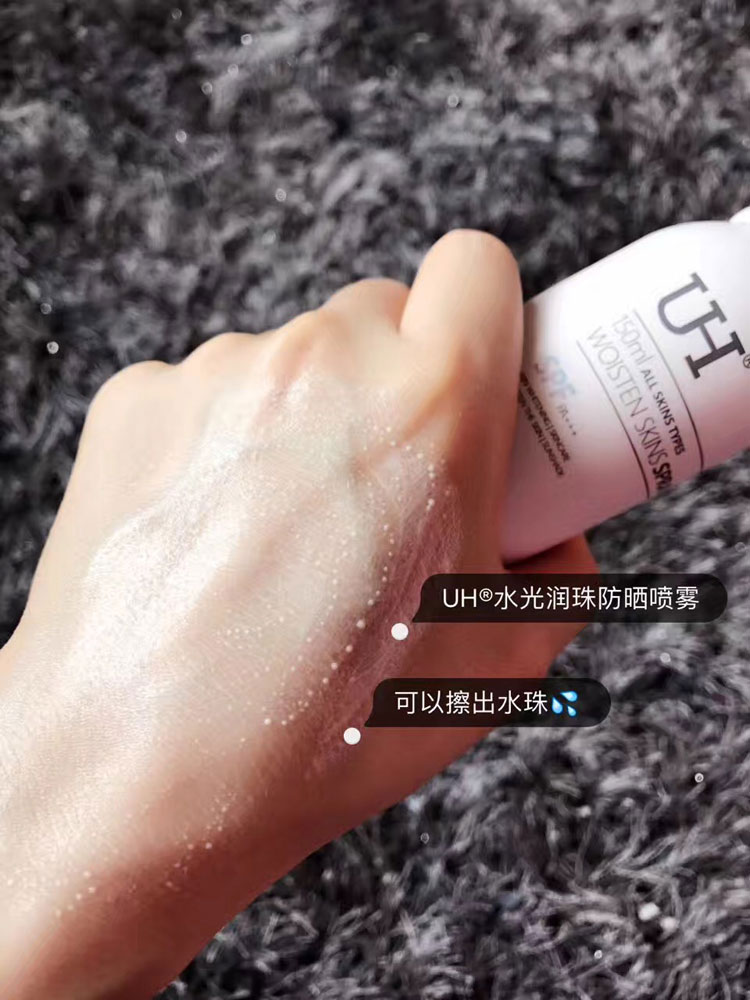 uh防曬噴霧——官方網(wǎng)站~代理價(jià)格是多少