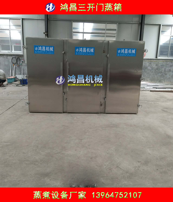 魚豆腐蒸箱 大型肉類蒸煮爐設(shè)備-鴻昌廠家