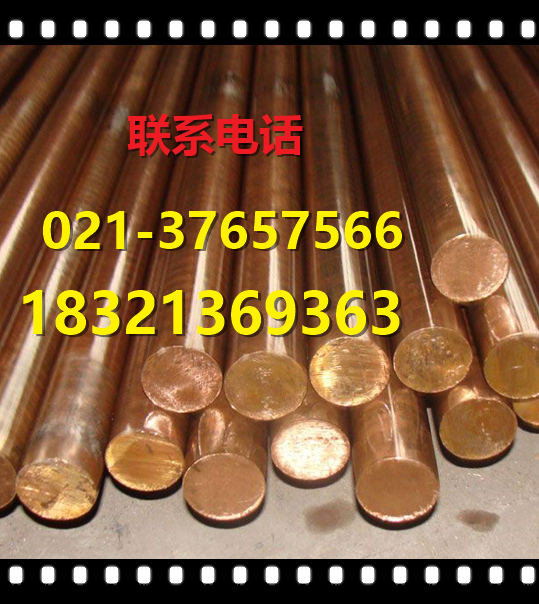 TU2無氧銅板銅帶銅棒