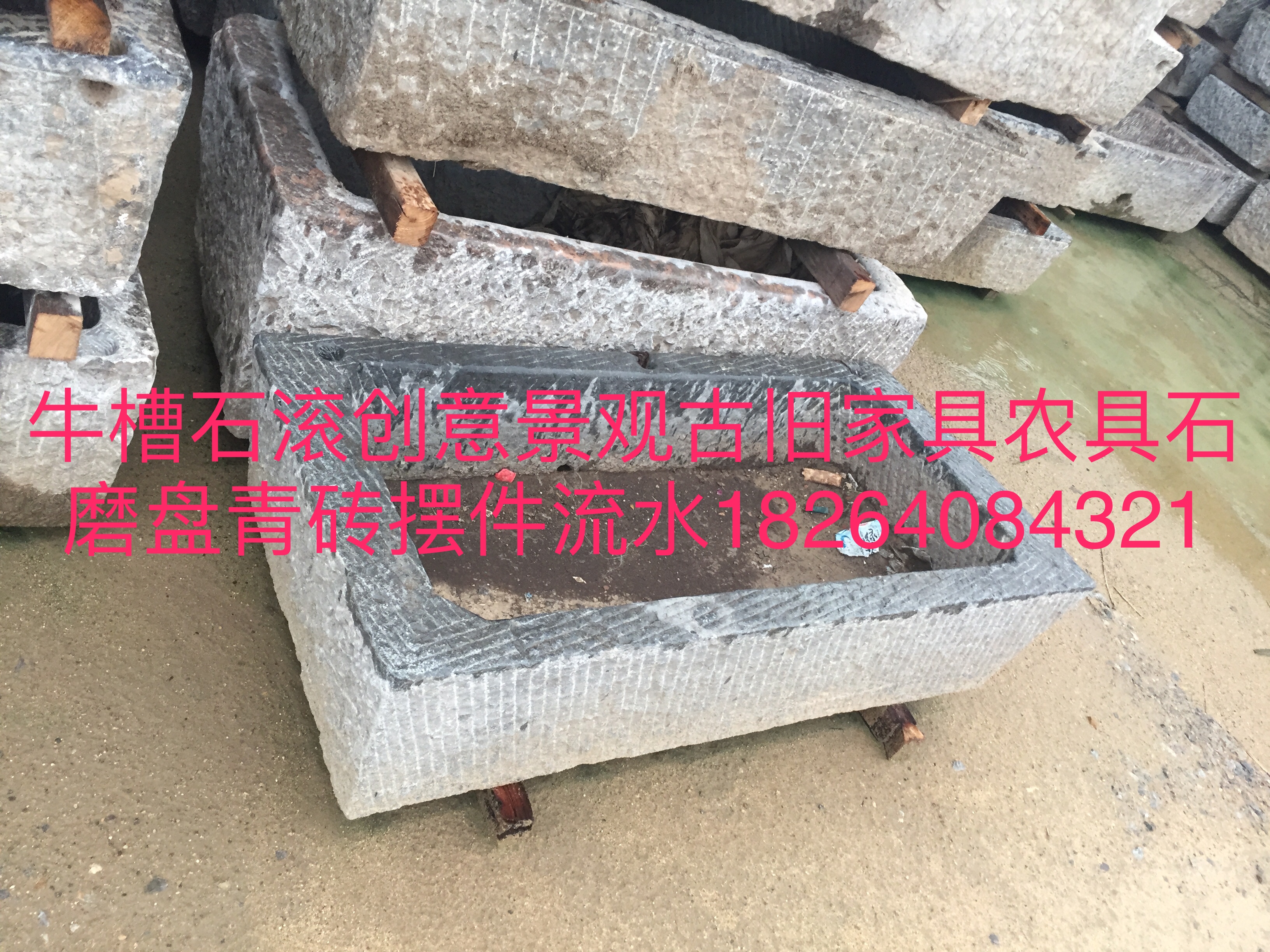 老牛槽古舊家具農(nóng)具擺件流水