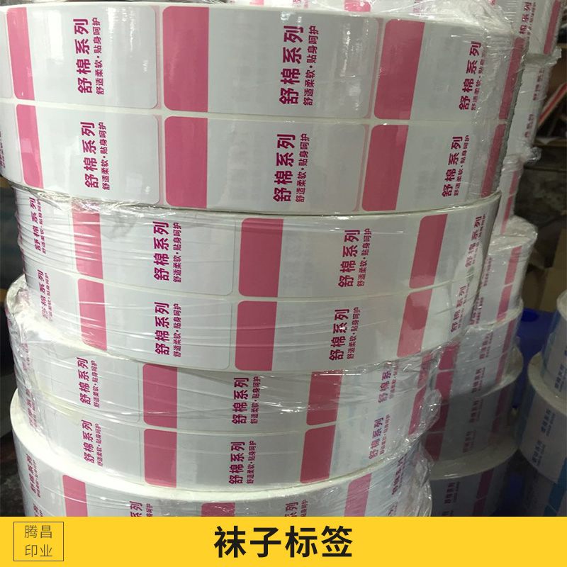 溫州印刷廠廠家供應襪子包裝卡 襪子標簽紙卡 襪子標簽 襪卡掛鉤卡頭