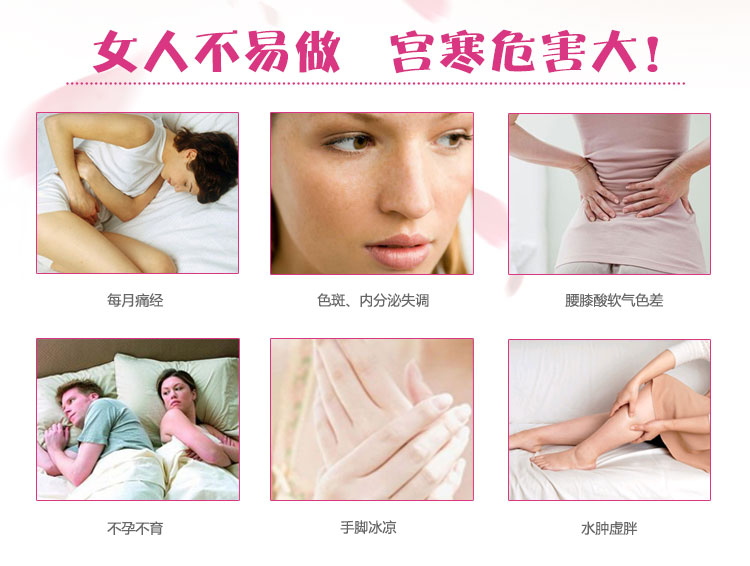 蘄艾真·暖宮貼  利用熱敷理療以達(dá)到為女性暖宮的效果  富含蘄艾精粹