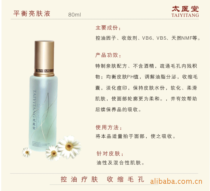 深圳廠家直銷毛孔收縮水 爽膚水 瓶裝大桶裝 毛孔收縮水哪家好 毛孔收縮水供應(yīng)商 毛孔收縮水*惠