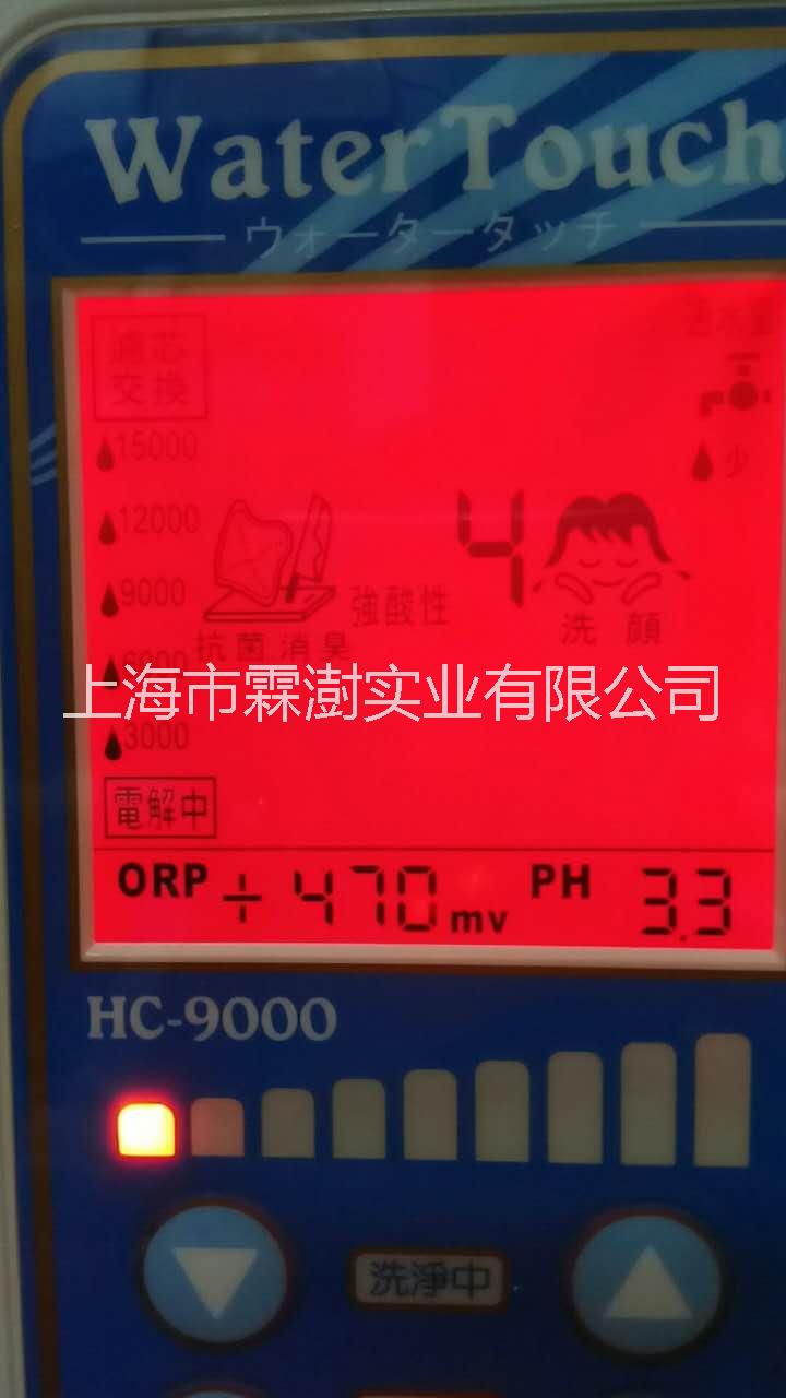 供應(yīng)watertouchhc-9000 日本*電解水機