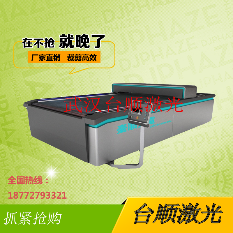 武漢全自動激光切割機 非金屬激光裁剪機 布料激光切割機加工