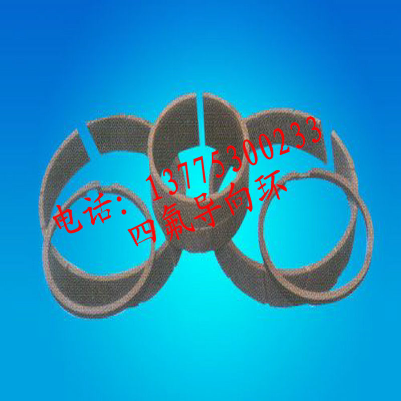 供應(yīng)聚四氟乙烯密封環(huán)，填充四氟環(huán)，聚四氟乙烯導(dǎo)向環(huán)生產(chǎn)廠家