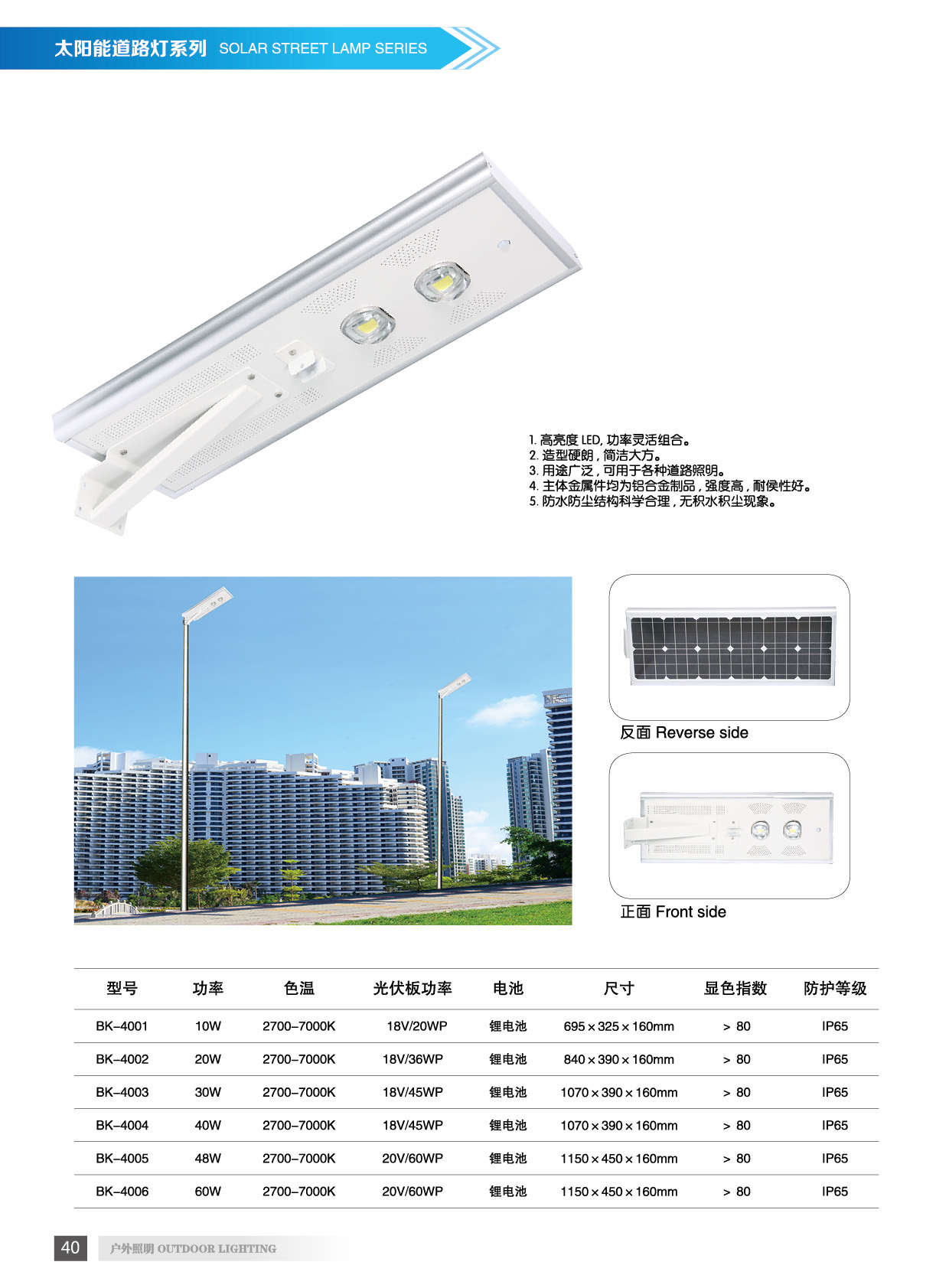 太陽能道路燈，中山太陽能路燈生產(chǎn)廠家，節(jié)能環(huán)保太陽能路燈