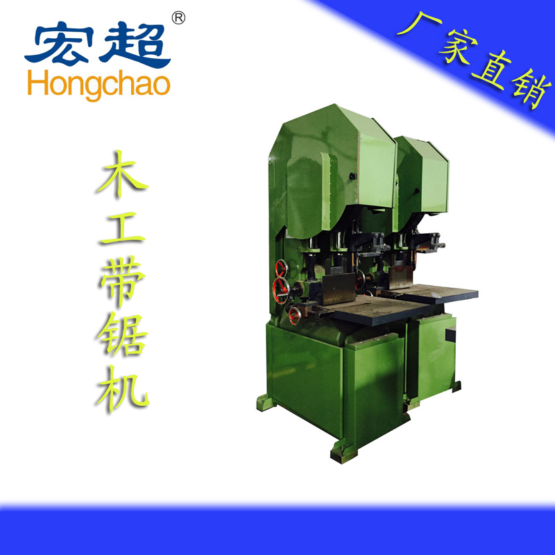 317型木工帶鋸機