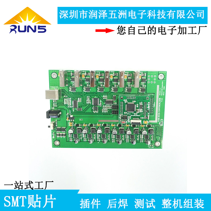 電路板加工 線路板加工 PCBA加工 電路板PCBA