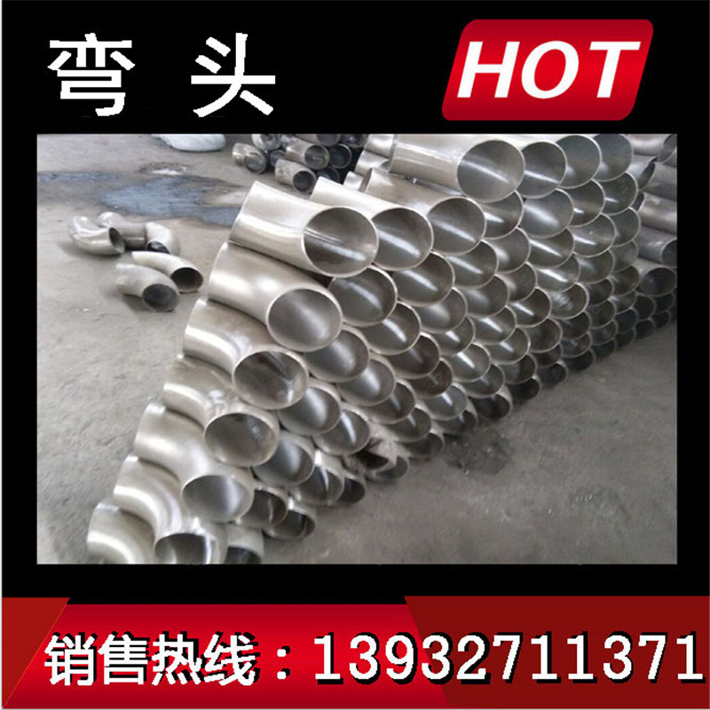 供應(yīng)福建泉州鍍鋅彎頭 沖壓碳鋼熱鍍鋅彎管dn100無縫鍍鋅彎頭價格表