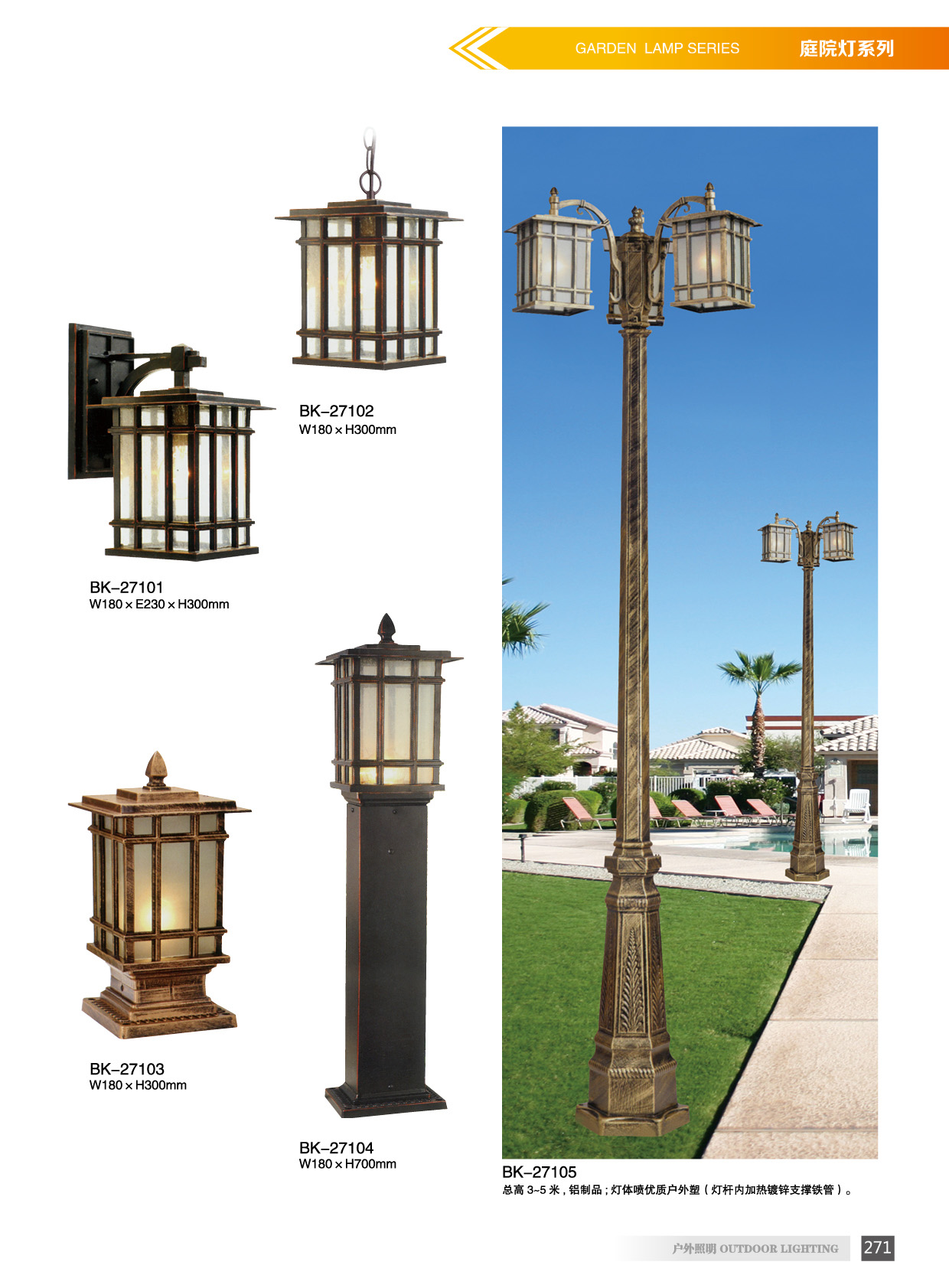 古鎮(zhèn)庭院燈生產(chǎn)廠家，中山LED庭院燈廠家，太陽(yáng)能庭院燈